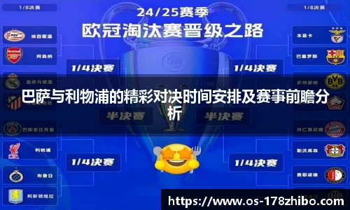 178体育直播间